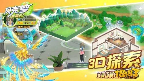 美图秀秀下载2023最新版
